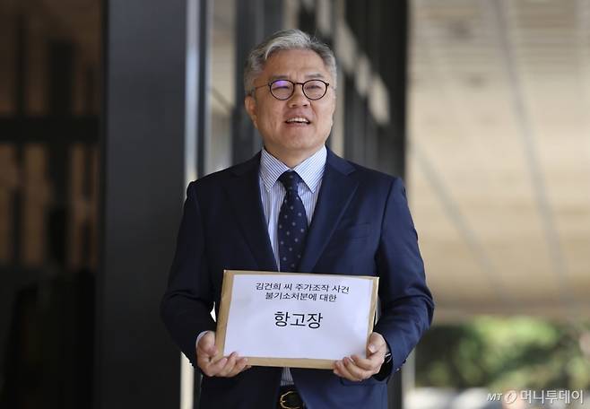 [서울=뉴시스] 김근수 기자 = 최강욱 전 더불어민주당 의원이 31일 서울 서초구 서울중앙지방검찰청에서 도이치 모터스 사건 불기소 항고장을 제출하기 위해 청사 안으로 들어서고 있다. 2024.10.31. ks@newsis.com /사진=김근수