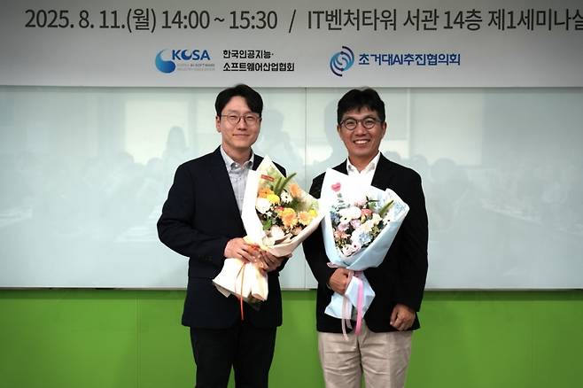 초거대AI추진협의회 정기회의 사진(왼쪽 LG AI연구원 임우형 원장, 오른쪽 네이버클라우드 김유원 대표) / 사진제공=KOSA