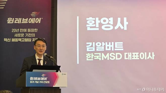 김 알버트 한국MSD 대표가 12일 서울 강남구에서 열린 '윈레브에어 국내 허가 기념 기자간담회'에서 발언하고 있다. /사진=홍효진 기자