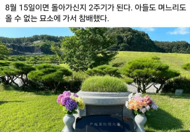 이철우 교수 페이스북 캡처