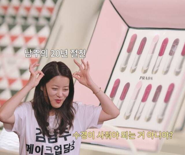 김남주가 메이크업 담당 스태프에게 57만 원짜리 그릇을 선물했다. / 유튜브 '김남주'