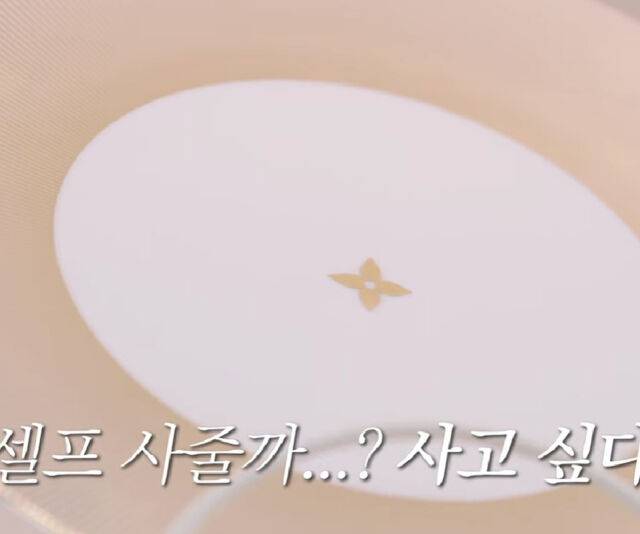 김남주가 루이비통 그릇을 마음에 들어했다. / 유튜브 '김남주'