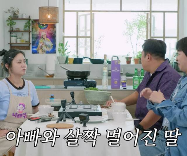 문세윤이 사춘기인 딸과 멀어졌다고 밝혔다. / 유튜브 '나래식'