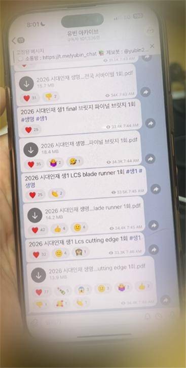 ‘유빈아카이브’ 자료. [문화체육관광부]