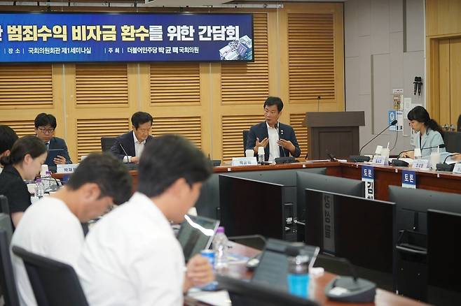 박균택 더불어민주당 의원 주최로 11일 서울 영등포구 국회의원 회관에서 열린 ‘국가폭력범죄를 통한 범죄수익 비자금 환수를 위한 간담회’ 모습. 박 의원(오른쪽 두 번째)이 간담회에서 발언하고 있다. [박균택 의원실 제공]