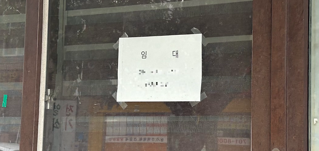 지난 11일 찾은 서울 용산구 청파동 한 분식집에 임대 표시가 붙었다. 박연수 기자