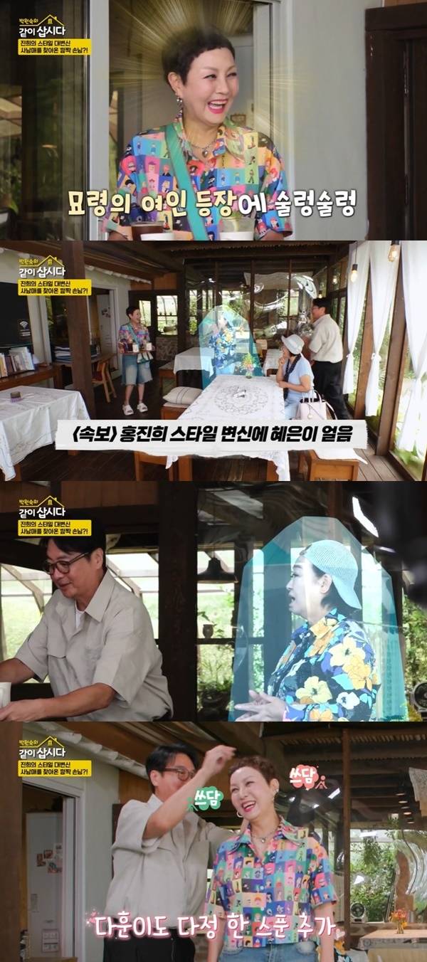 KBS 2TV ‘박원숙의 같이 삽시다’ 캡처