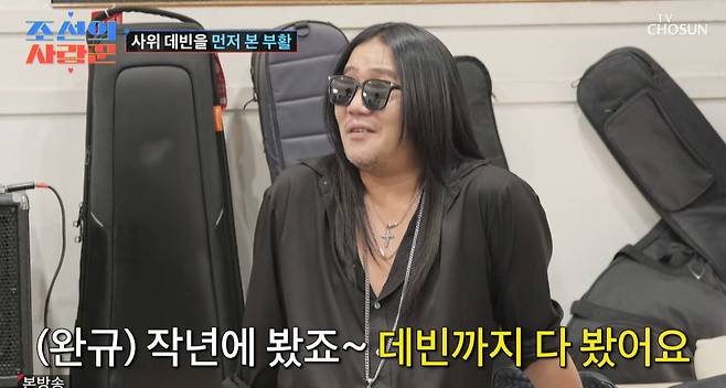 TV조선 ‘조선의 사랑꾼’ 캡처