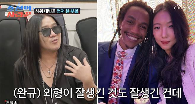 TV조선 ‘조선의 사랑꾼’ 캡처