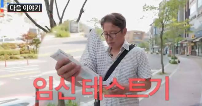 TV조선 ‘조선의 사랑꾼’ 캡처