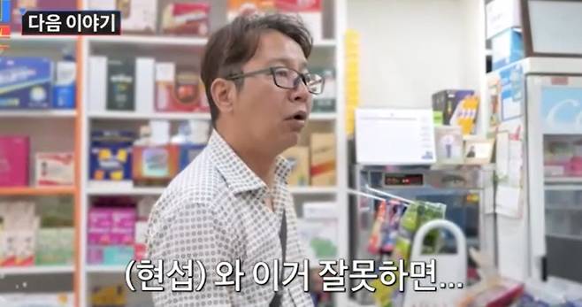 TV조선 ‘조선의 사랑꾼’ 캡처