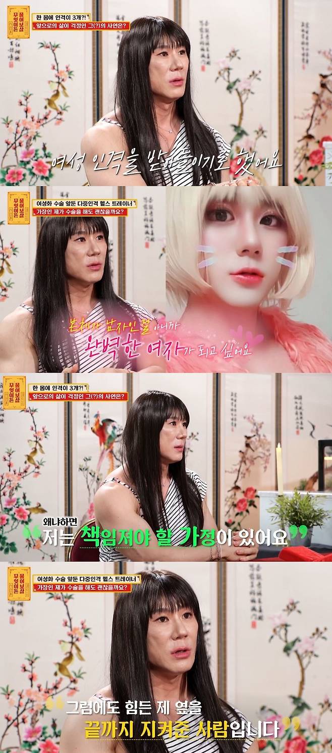 KBS JOY ‘무엇이든 물어보살’