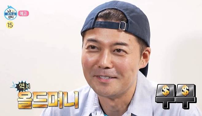 MBC ‘나 혼자 산다’ 캡처