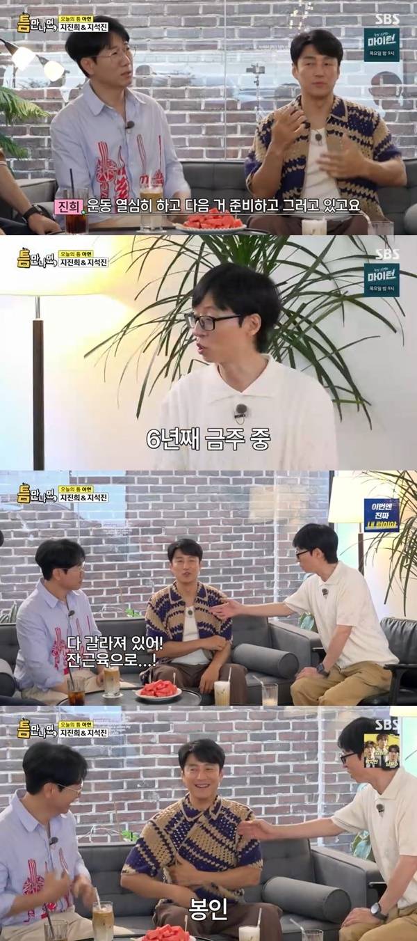 SBS ‘틈만나면’ 캡처