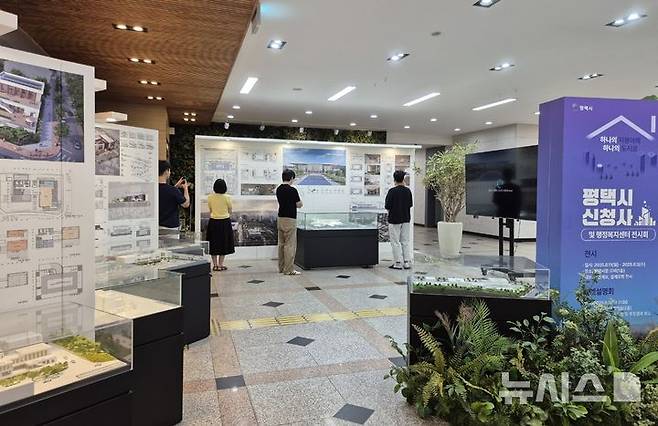 [평택=뉴시스] 평택시청 신청사 모형 전시 (사진=평택시 제공) 2025.08.12.photo@newsis.com