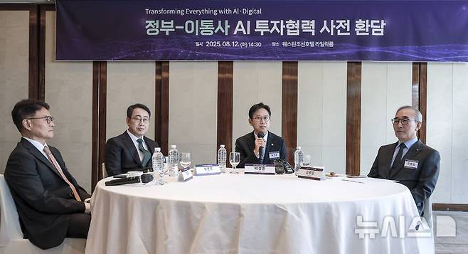 [서울=뉴시스] 정병혁 기자 = 배경훈 과학기술정보통신부 장관이 12일 서울 중구 웨스틴조선호텔에서 열린 정부-이통사 AI 투자협력 사전 환담식에서 모두발언을 하고 있다. 왼쪽부터 이철훈 LG유플러스 부사장, 유영상 SK텔레콤 대표이사, 배 장관, 김영섭 KT 대표이사. 2025.08.12. jhope@newsis.com