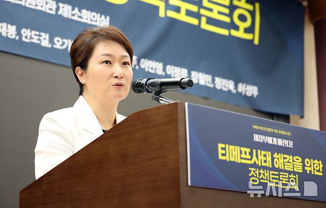 [서울=뉴시스] 김금보 기자 = 이언주 더불어민주당 의원이 10일 서울 여의도 국회 의원회관에서 열린 '티메프사태 해결을 위한 정책토론회'에서 발언을 하고 있다. 2025.07.10. kgb@newsis.com