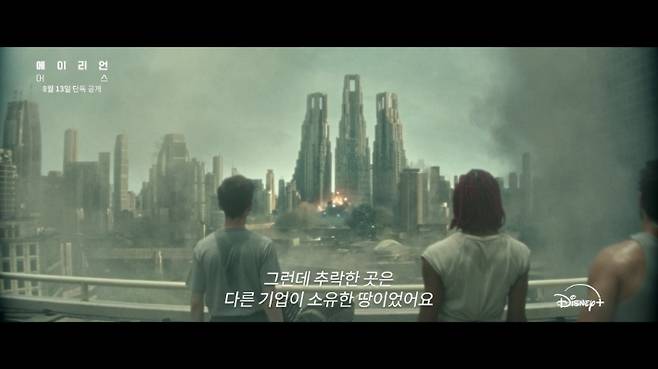 월트디즈니 컴퍼니 코리아 제공