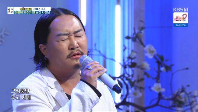 방송 화면 캡처