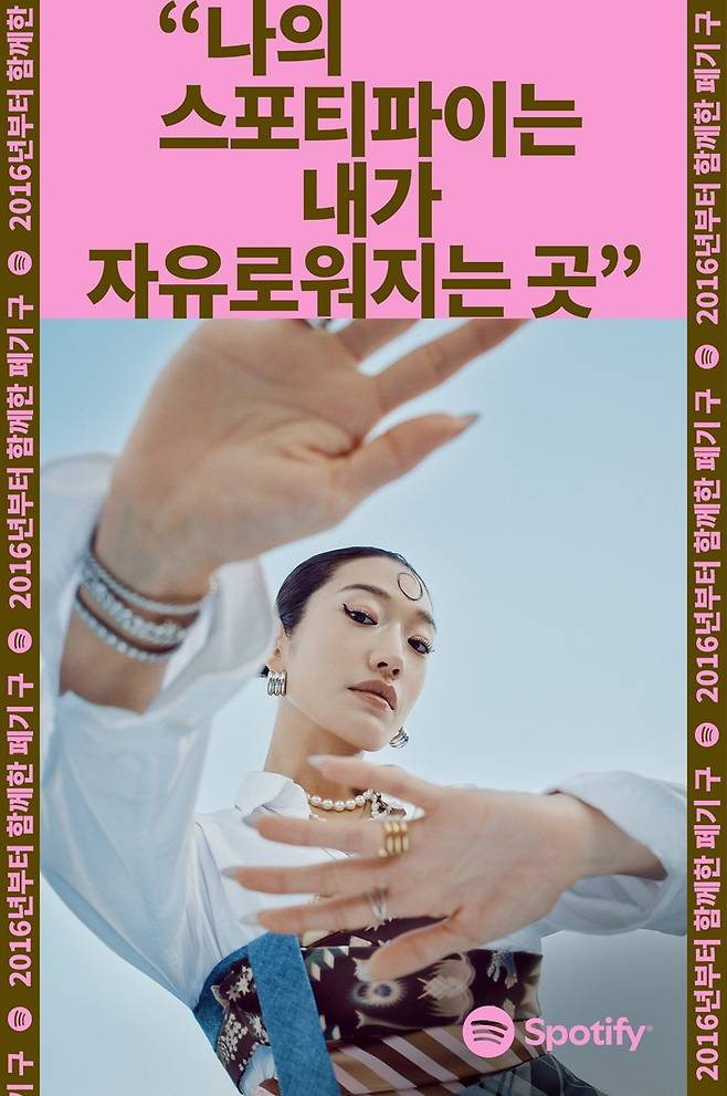 DJ 겸 음악 PD 페기 구(Peggy Gou). Spotify