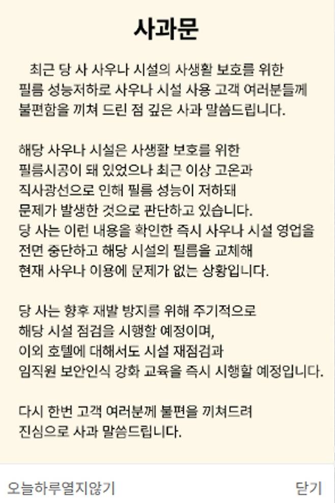 호텔 웹사이트 캡처.