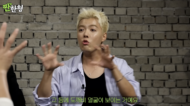 유튜브 채널 ‘짠한형 신동엽’