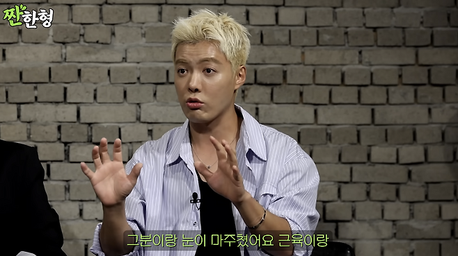 유튜브 채널 ‘짠한형 신동엽’