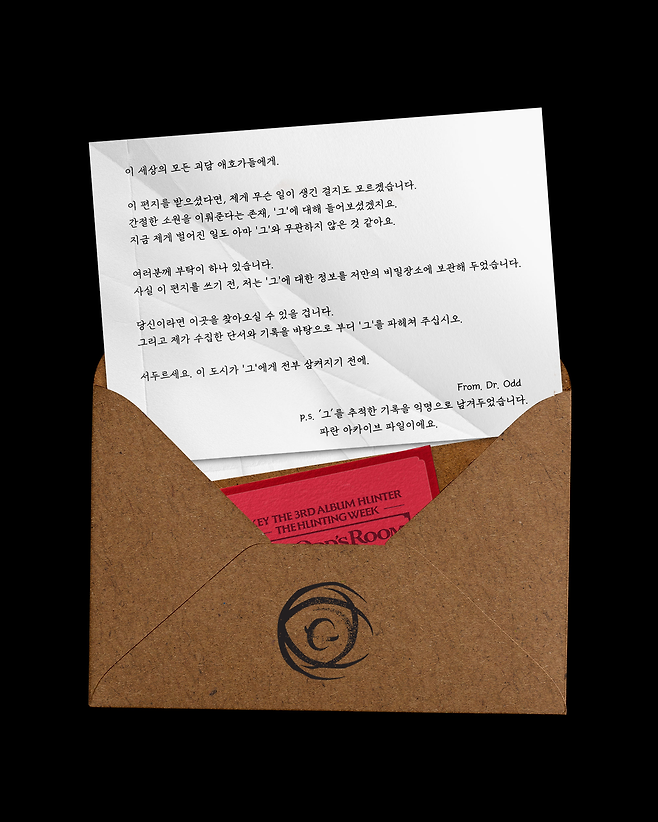 지난 11일 컴백한 샤이니 키의 정규 3집 ‘헌터’ 프로모션 중 하나인 방탈출 콘텐츠 초대장. 온라인 커뮤니티 캡처