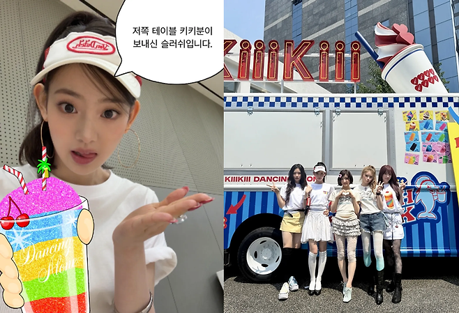 그룹 키키가 지난 2일부터 4일간 진행한 ‘슬러시 트럭’ 오프라인 프로모션. 키키 SNS 캡처