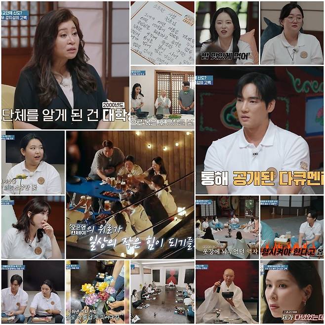 MBN ‘오은영 스테이’ 방송 캡처