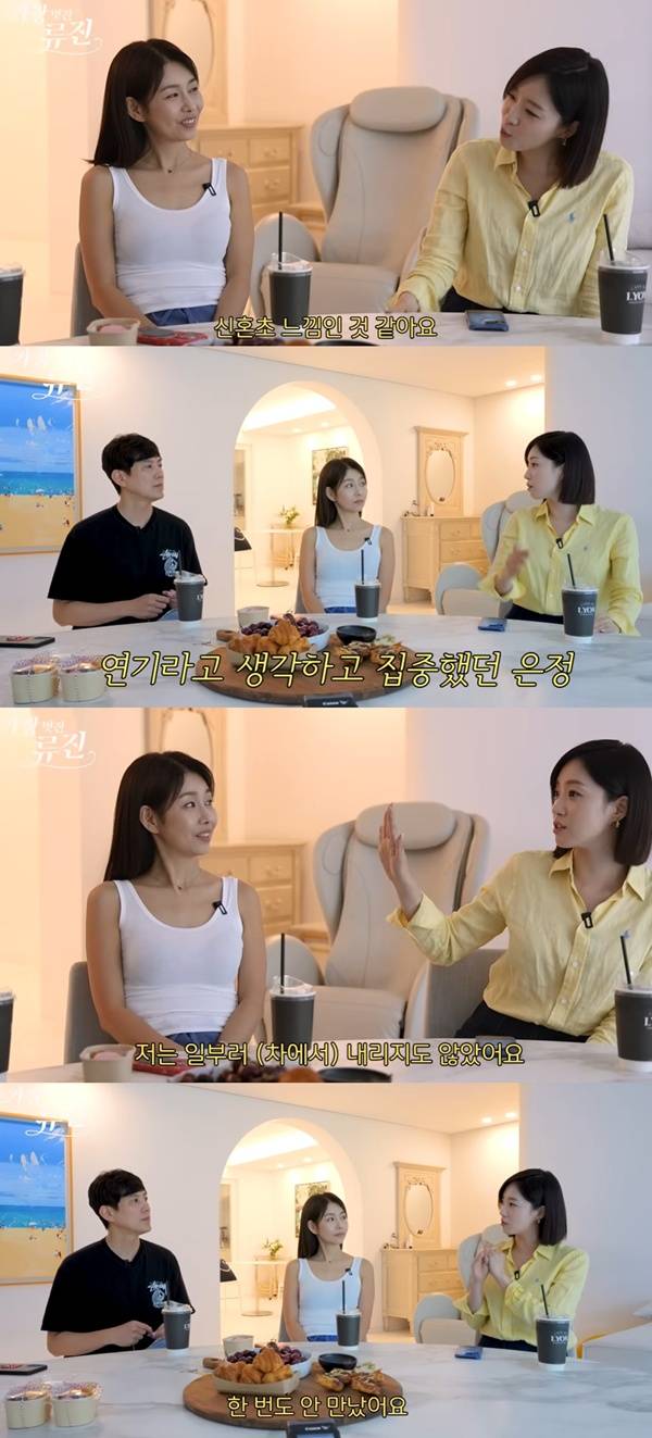 류진 박탐희 함은정 / 사진=유튜브 채널 가장류진 캡처