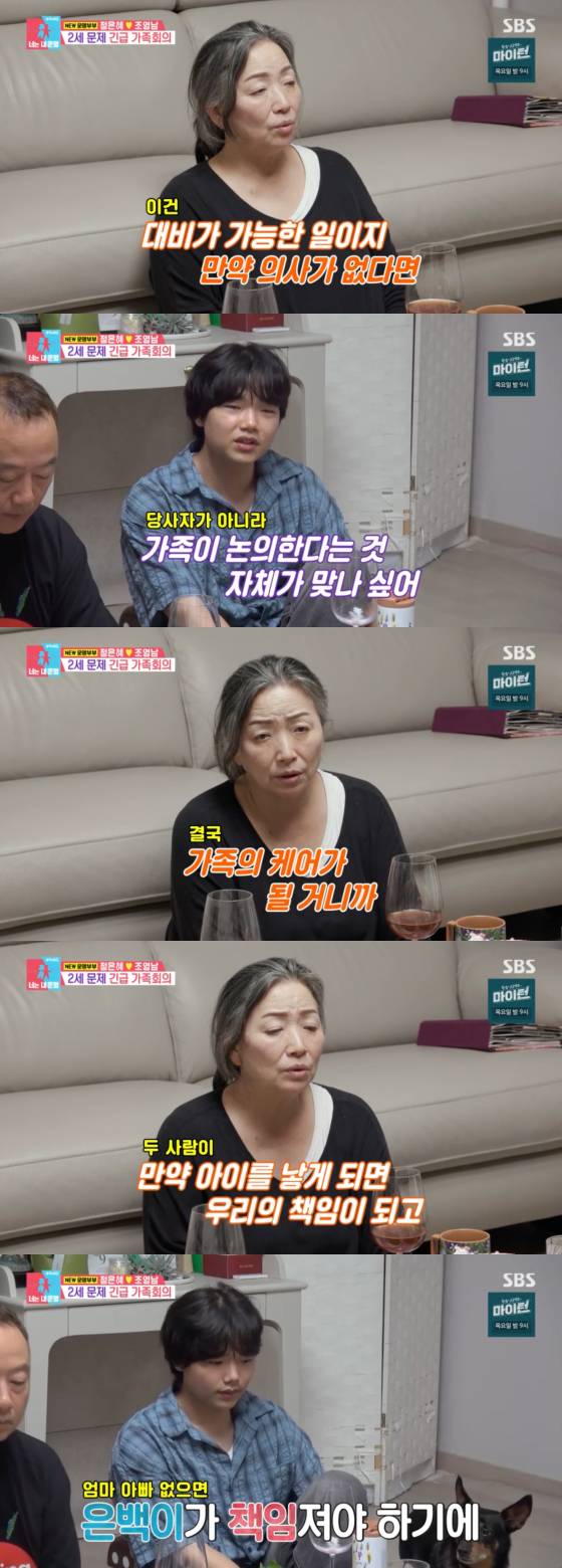 /사진=SBS 방송화면