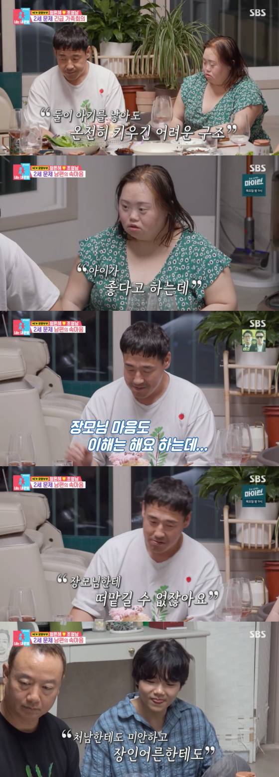 /사진=SBS 방송화면