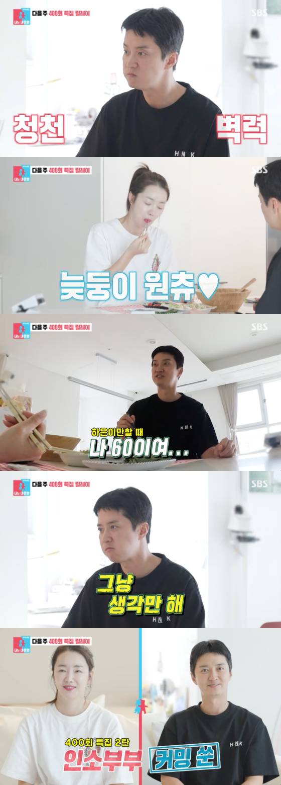 /사진=SBS 방송화면