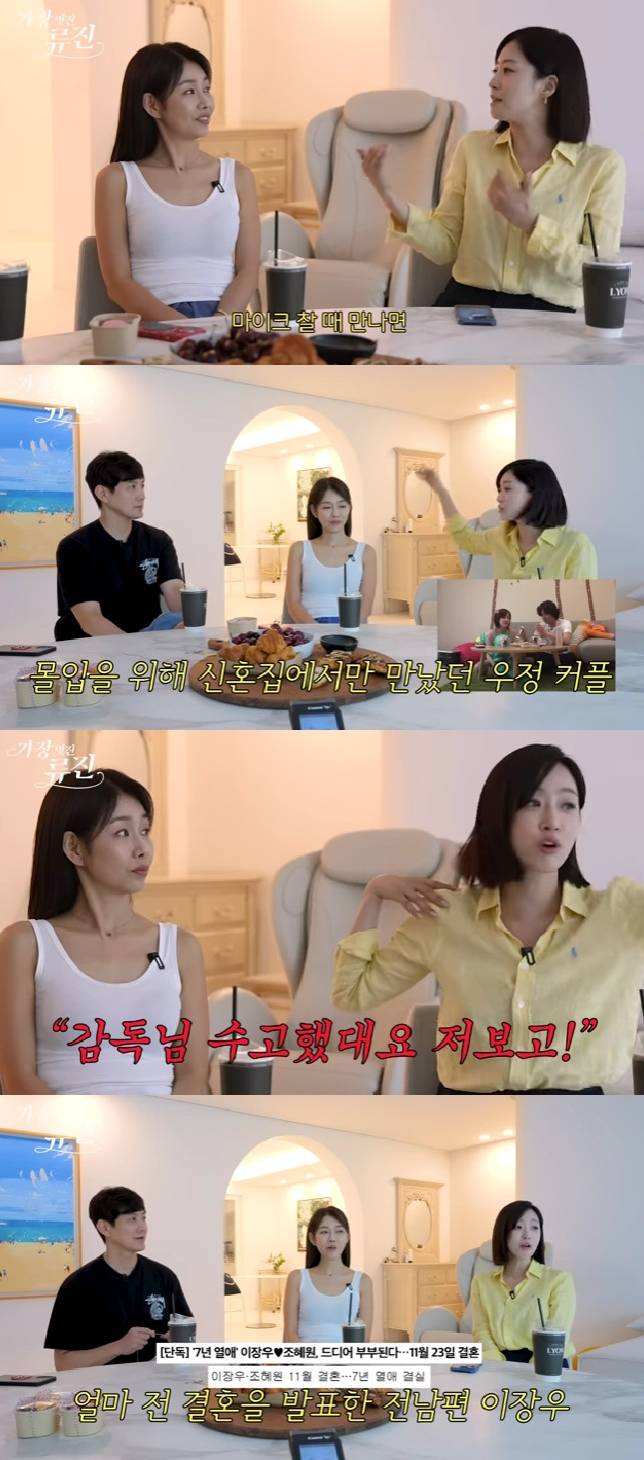 류진 박탐희 함은정 / 사진=유튜브 채널 가장(멋진)류진