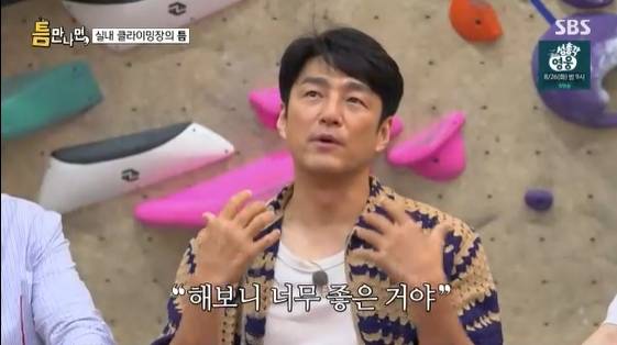 /사진= SBS 예능 프로그램 '틈만 나면' 방송화면