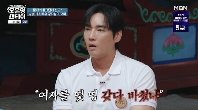 강지섭. 사진|MBN방송화면 캡처