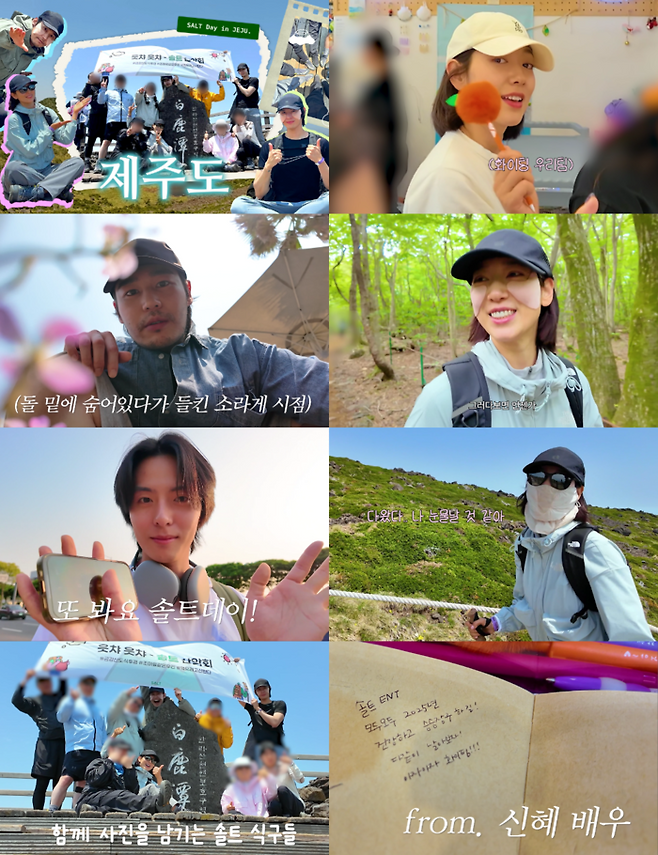 박신혜. 사진|솔트 유튜브 영상 캡처