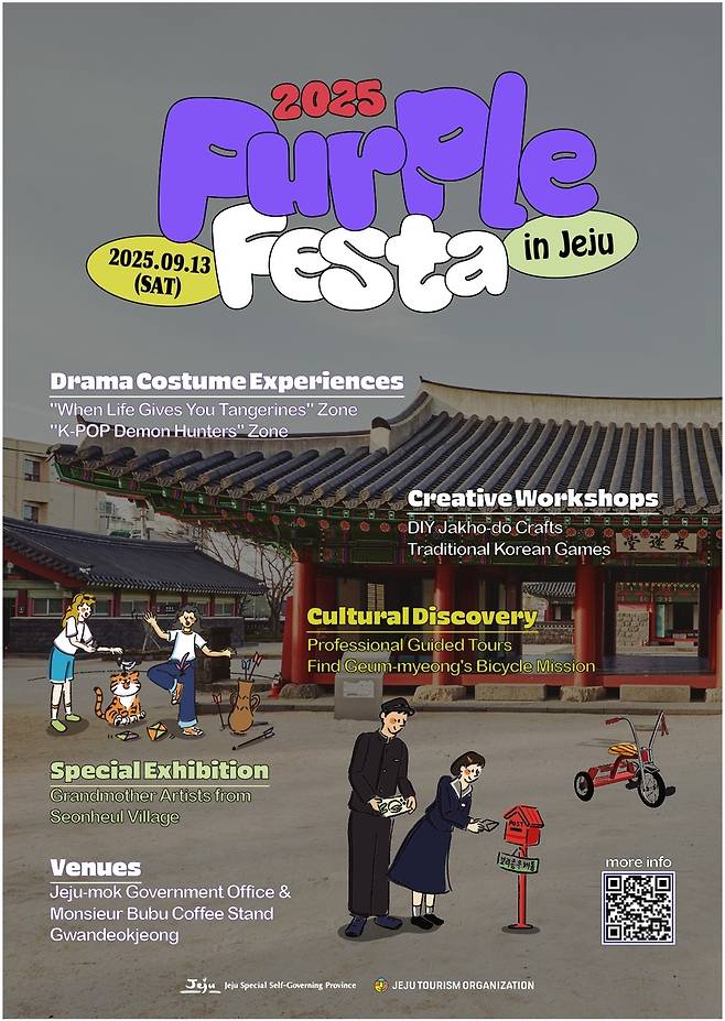 2025 PurPle Festa in Jeju [제주관광공사 제공. 재판매 및 DB 금지]
