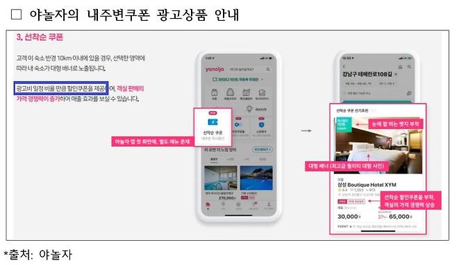 [공정위 제공. DB 및 재판매 금지]