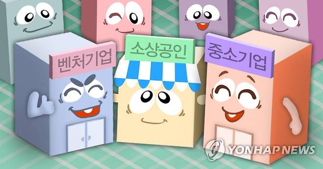 중소ㆍ벤처기업, 소상공인 육성 (PG) [제작 조혜인] 일러스트