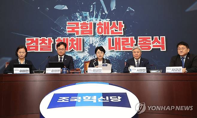 조국혁신당 최고위원회의 (서울=연합뉴스) 박동주 기자 = 조국혁신당 김선민 대표 권한대행이 지난 11일 서울 여의도 국회에서 열린 최고위원회의에서 발언하고 있다. 2025.8.11 [연합뉴스 자료사진]