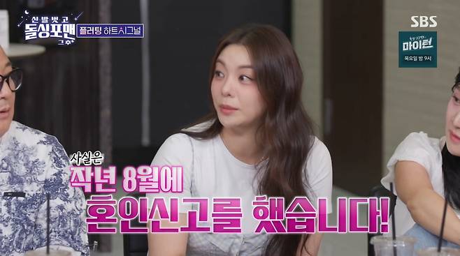 사진=SBS '신발 벗고 돌싱포맨'