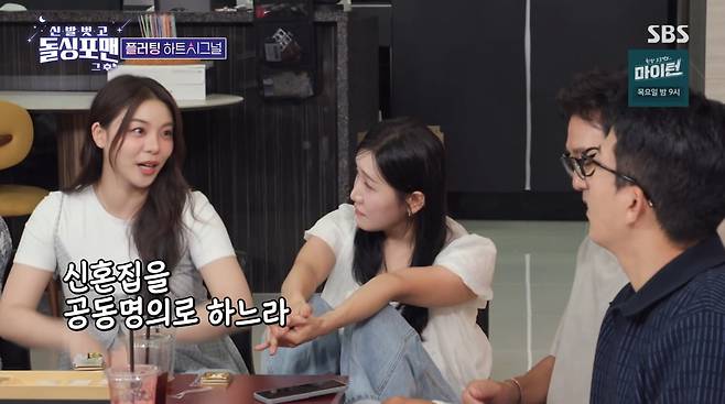 사진=SBS '신발 벗고 돌싱포맨'