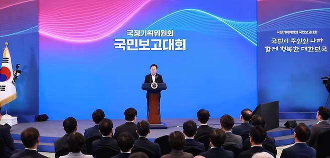 ▲ 이재명 대통령이 13일 청와대 영빈관에서 열린 국정기획위원회 국민보고대회에서 발언하고 있다. /연합뉴스