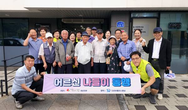 ▲ '2025년 상반기 향교 추진사업 보고회' 기념촬영. 50플러스충남 제공