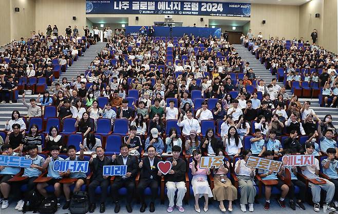 나주시가 미래 에너지산업 비전을 논의하기위해 지난해 9월 개최한 ‘글로벌 에너지포럼 2024’