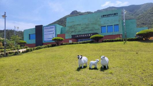 전남 고흥분청문화박물관 전경. /고흥군제공
