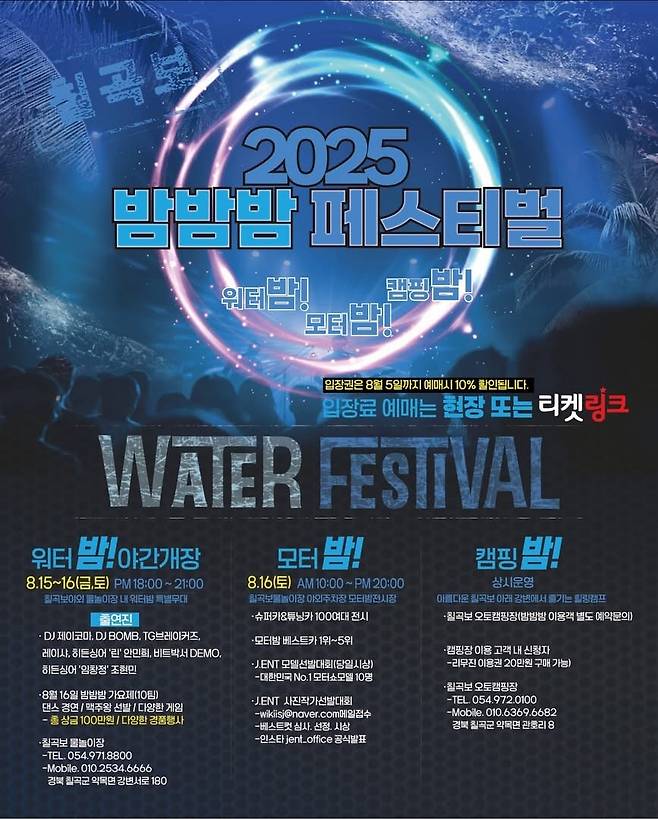 홍보 리플렛. /칠곡군 제공