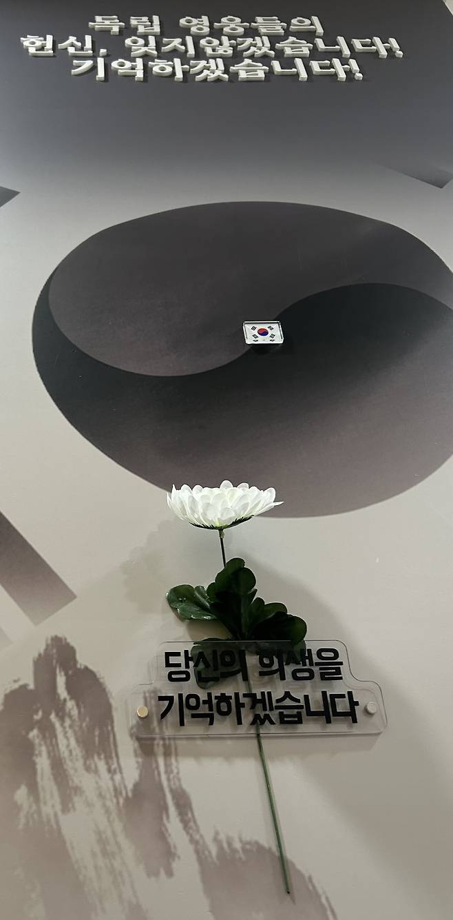 13일 대구형무소 추모관에 헌화된 모습.